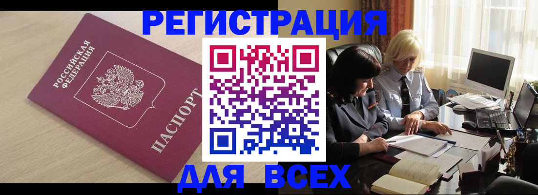 прописка в Верхней Пышме