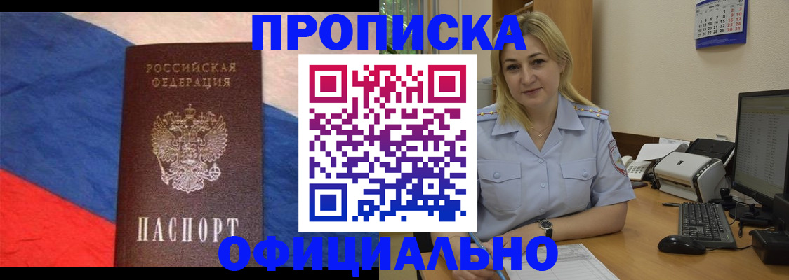 регистрация в Верхней Пышме