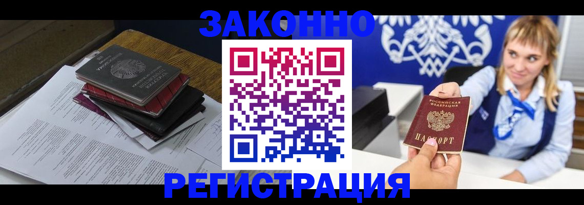прописка регистрация в Верхней Пышме