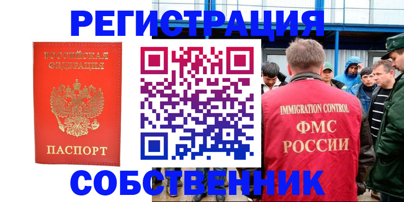 регистрация в Верхней Пышме