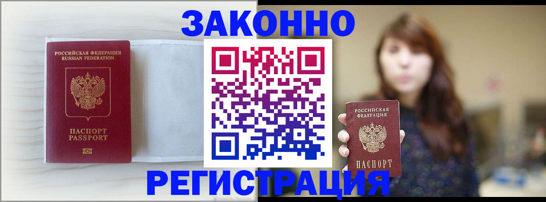 прописка в Верхней Пышме
