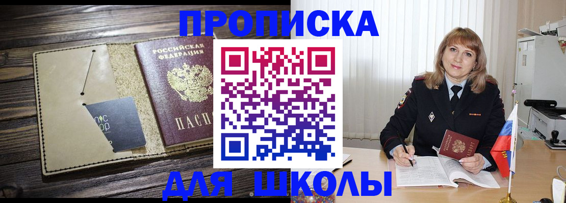 прописка в Верхней Пышме