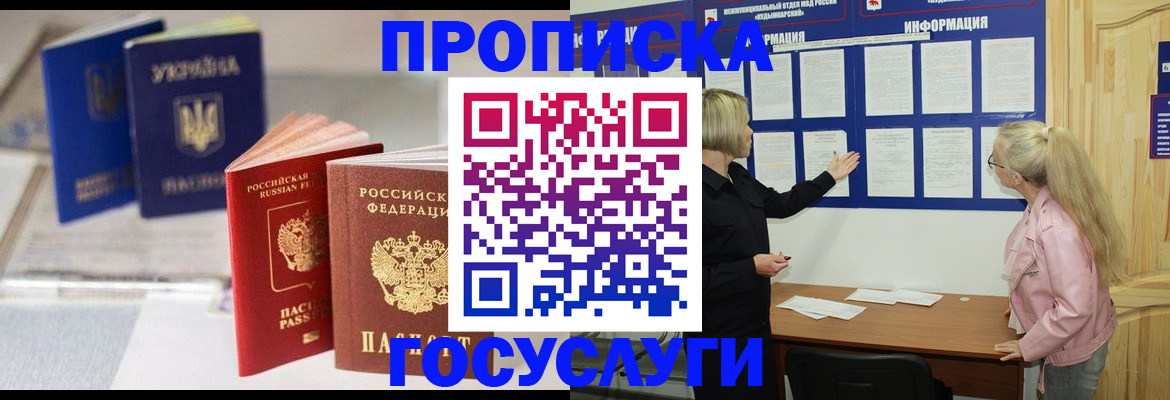 прописка регистрация в Верхней Пышме